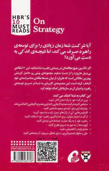 10مقاله ای که از هاروارد باید بخوانید(راهبرد)